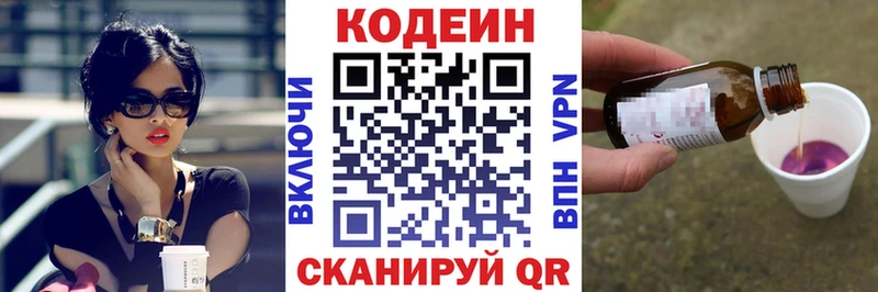 сайты даркнета какой сайт  Балашиха  KRAKEN как зайти  Codein напиток Lean (лин)  наркота 